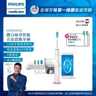 【Philips 飛利浦】Sonicare DC Smart 鑽石靚白智能音波震動牙刷/電動牙刷-晶鑽白(HX9924/02)