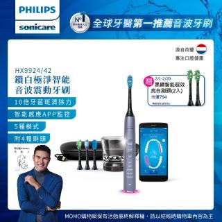 【Philips 飛利浦】Sonicare DC Smart 鑽石靚白智能音波震動牙刷/電動牙刷-絢光銀(HX9924/42)