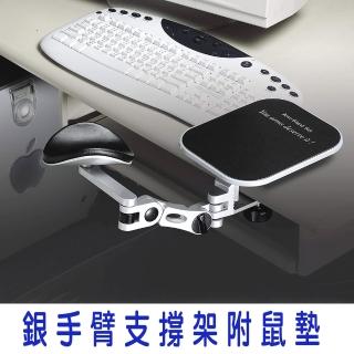 【得力助手】鋁合金銀手臂支撐架附鼠墊(三代版 SA600)