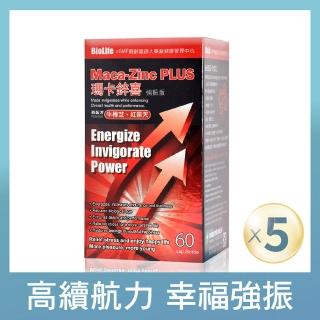 【寶齡富錦】瑪卡鋅喜 強振版Maca 5入組(60顆/盒)