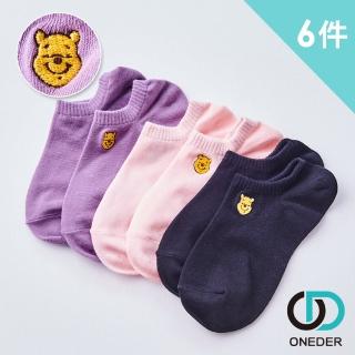 【ONEDER 旺達】迪士尼小熊維尼刺繡船襪 超值6件組(正版授權 品質保證)