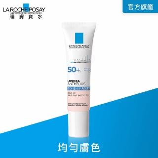 【理膚寶水】全護清透亮顏防曬隔離乳UVA PRO 30ml(瑰蜜霜/防曬推薦)