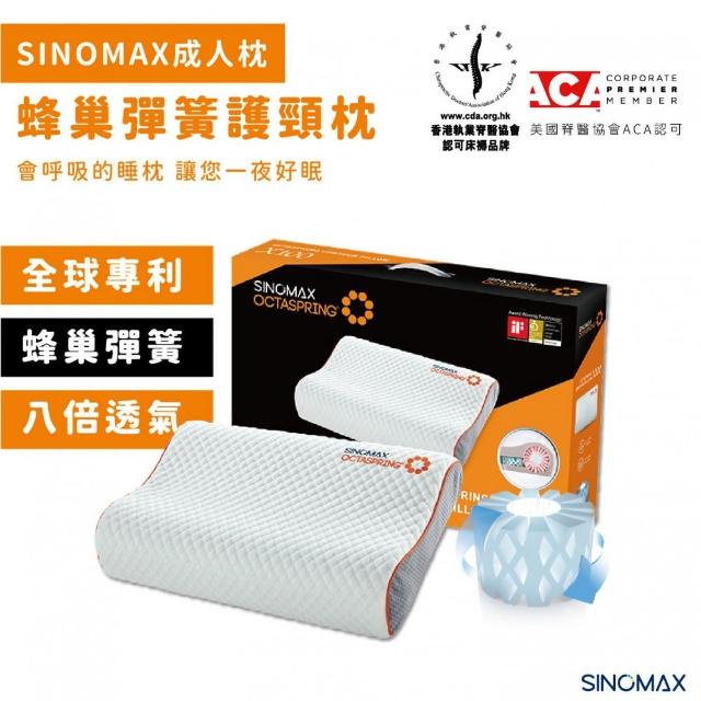 sinomax octaspring pillow