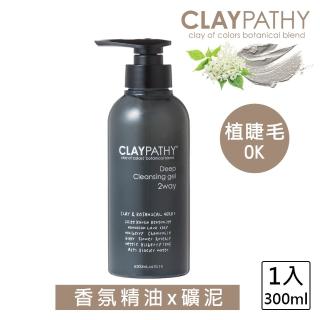 【CLAYPATHY 珂莉帕妃】海泥深層卸粧凝膠300ml(凱鈞老師推薦/精油/香氛/植睫毛可卸)