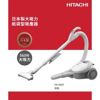 【HITACHI 日立】超大吸力紙袋型吸塵器(CVCK4T)