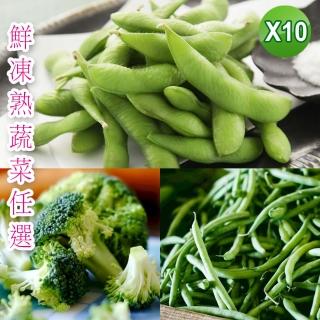 【老爸ㄟ廚房】鮮凍蔬菜青花菜/四季豆/毛豆 任選10包(1000g/包)