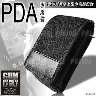 【GUN】戶外型PDA專用袋GUN TOP GRADE(G-63)