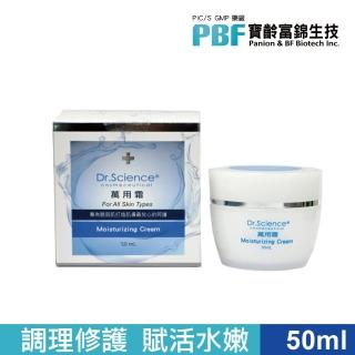 【寶齡富錦】Dr.Science萬用霜50ml
