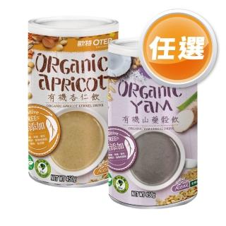 【OTER 歐特】有機杏仁/山藥飲任選 2件特惠組(450g/罐)
