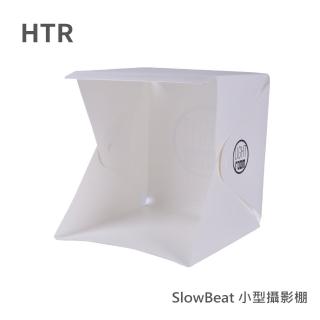 【HTR】Light Room 迷你型攝影棚 22cm(單燈條)