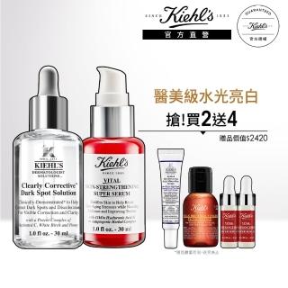 【Kiehl’s 契爾氏】超導修護淨白組(小紅瓶+淡斑精華)