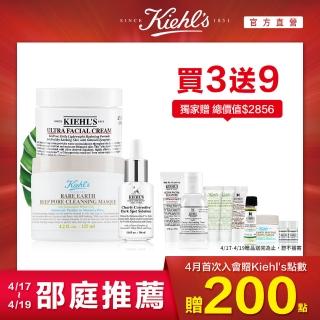 【Kiehl’s 契爾氏】邵庭推薦-淨緻亮白保濕組(淡斑精華+保濕霜+白泥面膜)