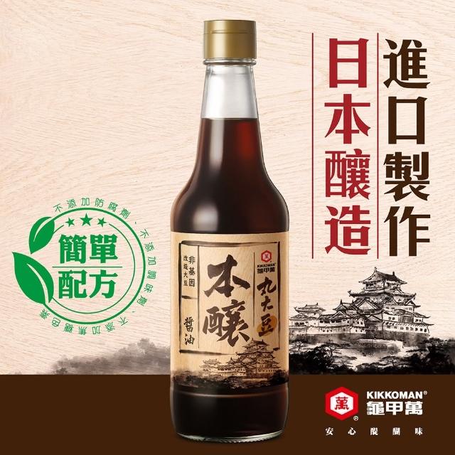 【龜甲萬】龜甲萬丸大豆本釀醬油500ml/罐(非基因改造大豆)