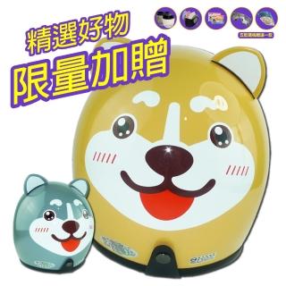 【T-MAO】正版卡通授權 狗狗 Z1 騎士帽(安全帽│機車│鏡片│內襯│鏡片│3/4罩│GOGORO K1)