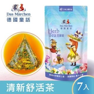 【Das Marchen 德國童話】清新舒活茶 無咖啡因康福茶(3gx7入/袋)