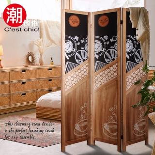 【Cest Chic】氤氳咖啡館三片創意實木屏風(屏風)