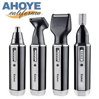 【AHOYE】4in1電動修容組 鼻毛刀 刮鬍刀 除毛刀 修眉刀 Kemei系列