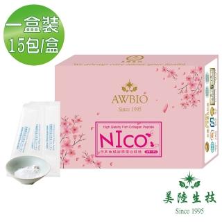 【AWBIO 美陸生技】100%日本原裝NICO魚鱗水解膠原蛋白(經濟包 15包/盒 青春美麗 養顏美容)