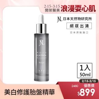 日本天然物研究所 Momo購物網 日本天然物研究所 Momo購物網