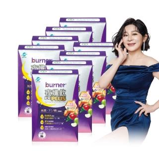 【funcare 船井生醫】倍熱 夜孅飲EX PLUS 8盒(共56包；GABA/BCAA/苦瓜皂?/珍珠粉/幫助入睡)