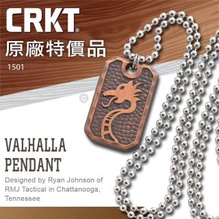 【CRKT】CRKT 原廠特價品 Valhalla吊飾(CRKT 1501)