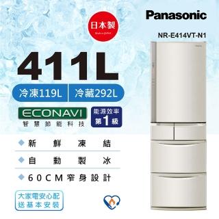 【Panasonic 國際牌】411公升一級能效五門變頻冰箱-香檳金(NR-E414VT-N1)