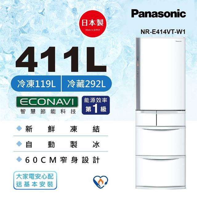 【Panasonic 國際牌】411公升一級能效五門變頻冰箱-晶鑽白(NR-E414VT-W1)