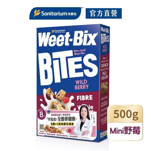 【Weet-Bix】澳洲全穀麥片口味任選x1盒