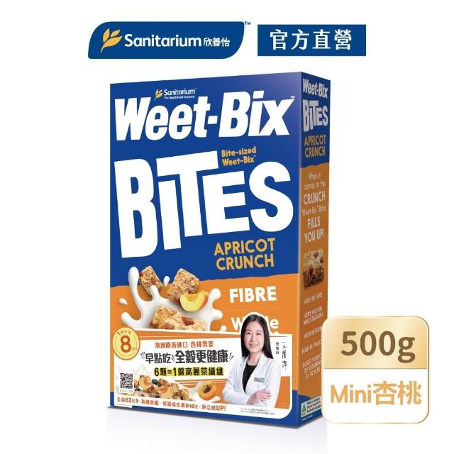 【Weet-Bix】澳洲全穀麥片口味任選x1盒