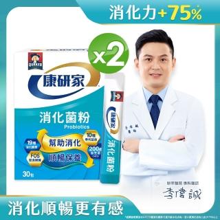 【天地合補】EXX消化菌粉2.5g×60入(19種多元消化酵素&10種益生菌)