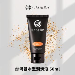 【Play&Joy】絲滑基本型潤滑液 50ml(台灣製)