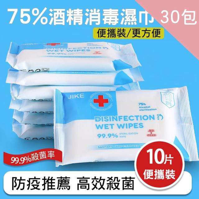 【CS22】DISINFECTION 高效消毒滅菌75%酒精濕紙巾(10抽X30包)