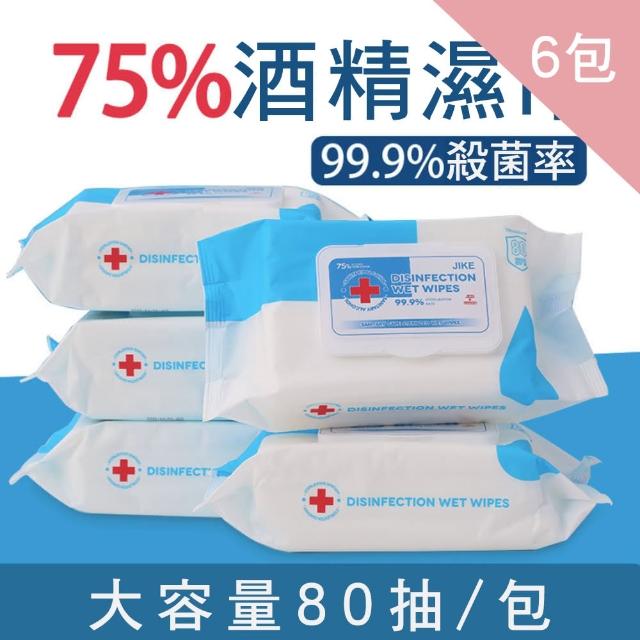 【CS22】DISINFECTION80抽大包裝75%酒精高效消毒滅菌濕紙巾(80抽X6包)