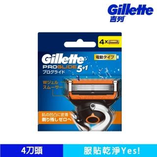 【Gillette 吉列】PROGLIDE鋒隱無感動力刮鬍刀片(4刀頭)