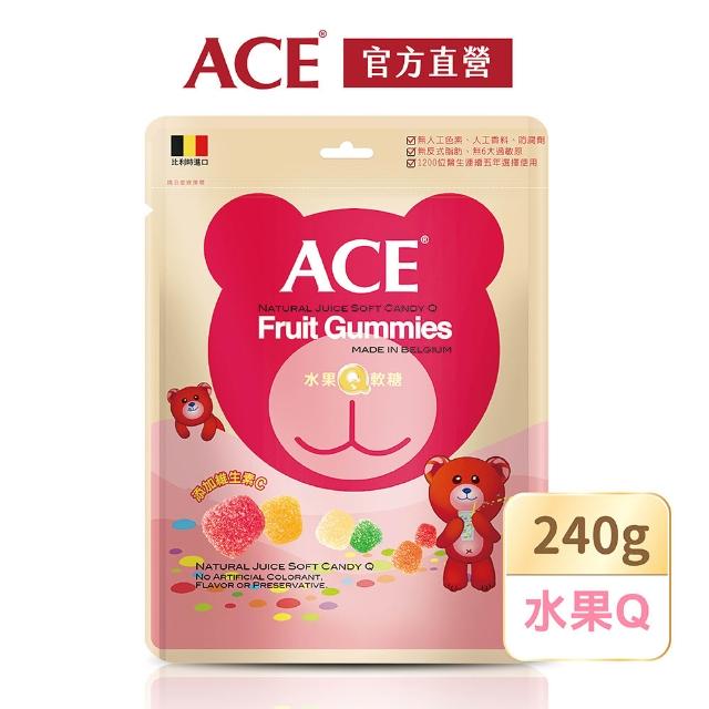 【ACE】量販包軟糖240g(3包組)(水果Q/字母Q/無糖Q/無糖Q可樂/無糖Q甜莓蜜桃)