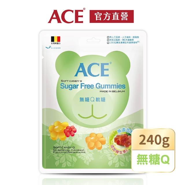 【ACE】量販包軟糖240g(3包組)(水果Q/字母Q/無糖Q/無糖Q可樂/無糖Q甜莓蜜桃)