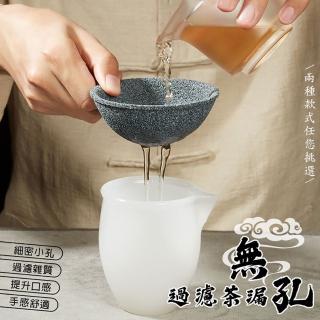 日式創意無孔過濾咖啡茶漏器