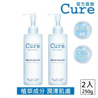 【CURE★官方直營】Q兒活性水素水去角質凝露250gX2入(日本熱賣 FG認證 敏感肌可用 不傷肌膚 無顆粒)
