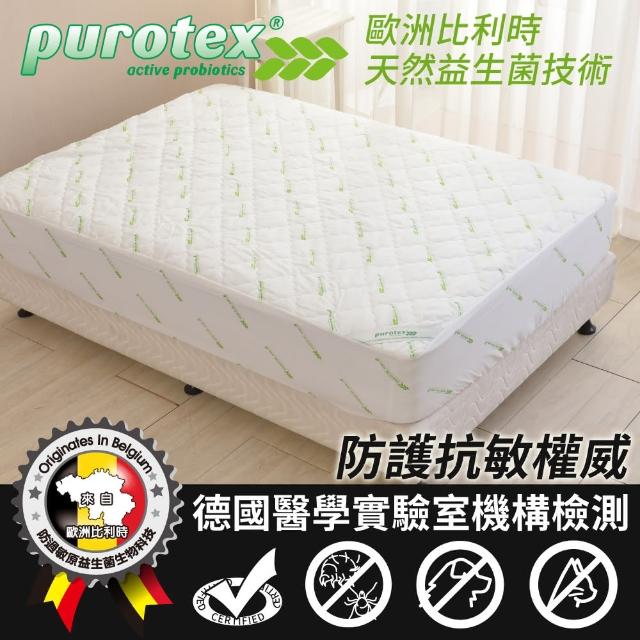 【比利時Purotex益生菌】加大-抗敏床包式保潔墊