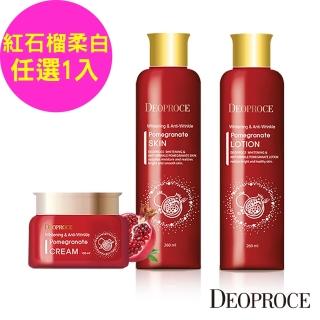 【DEOPROCE 迪普詩】加大容量紅石榴嫩白保濕系列任選1入(彈力up保濕嫩白撫紋四效合一 化妝水/乳液/精華霜)
