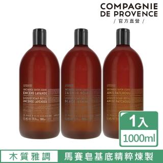 【C.D.P 愛在普羅旺斯】頂級系列 馬賽液態皂1L(3款任選)
