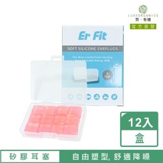 【ER FIT】矽膠耳塞 超柔軟可塑型 防噪音 睡眠 游泳 飛行 適用/12入(粉色)