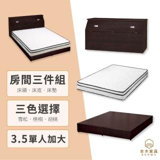 【本木】羅賓 簡約床頭房間三件組(單大3.5尺 床頭+床底+床墊)
