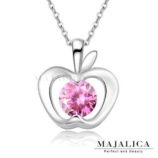 【Majalica】純銀項鍊 小蘋果 925純銀 淑女項鍊 單個價格 PN8172(兩款任選)