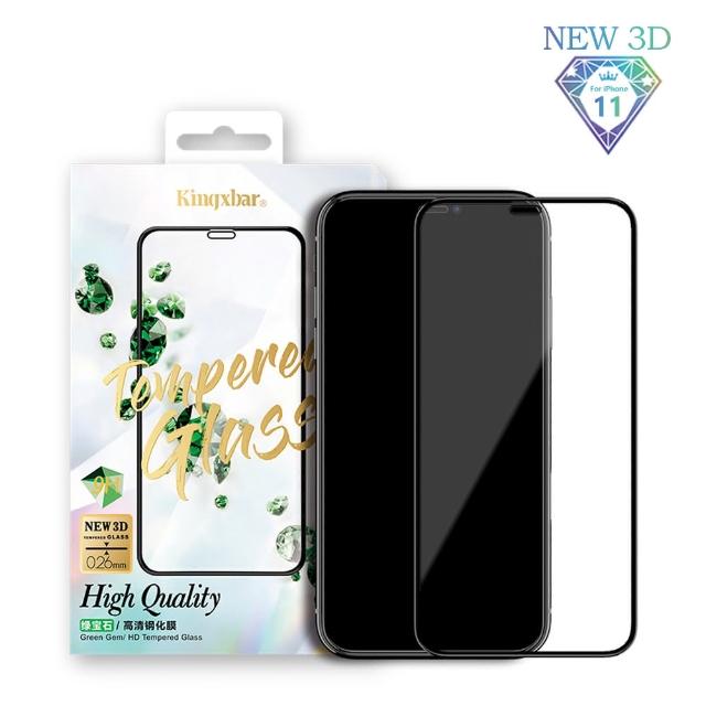 【Kingxbar】全滿版3D曲面 隱形保護貼 iPhone 11 鋼化膜 i11 玻璃貼 螢幕保護貼-黑(保護貼)