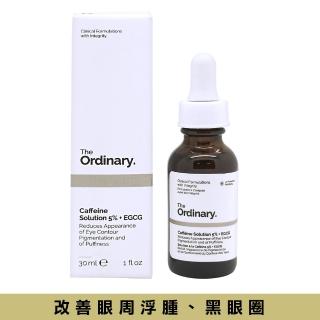 【The Ordinary】咖啡因兒茶眼部配方精華液30ml(Caffeine Solution 5% +EGCG)