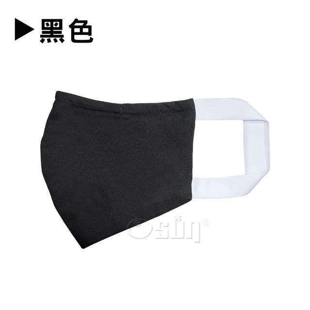 【Osun】防疫3D立體三層防水運動透氣布口罩台灣製造(-大人款/特惠價CE322-)