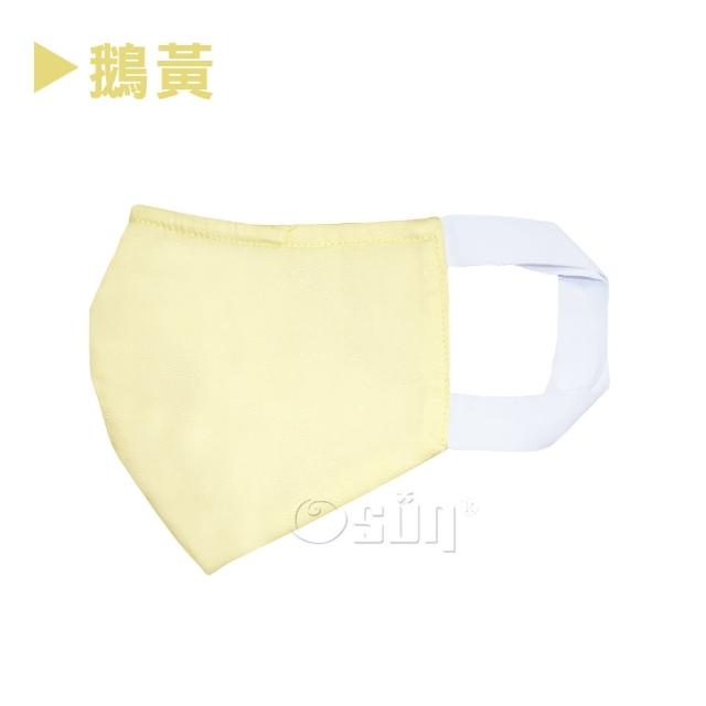 【Osun】防疫3D立體三層防水運動透氣布口罩台灣製造(-大人款/特惠價CE322-)