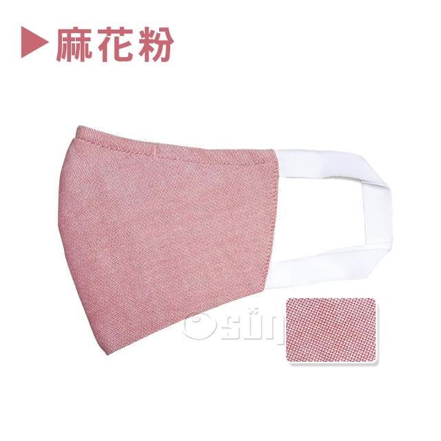 【Osun】防疫3D立體三層防水運動透氣布口罩台灣製造(-大人款/特惠價CE322-)