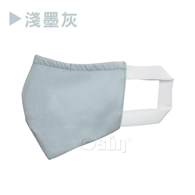 【Osun】防疫3D立體三層防水運動透氣布口罩台灣製造(-大人款/特惠價CE322-)